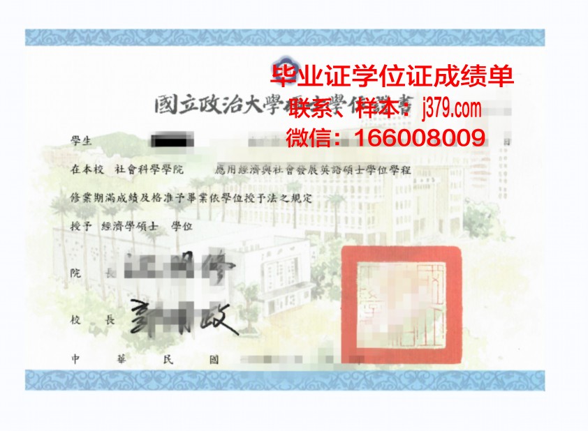 维捷布斯克国立大学毕业证学位证(维捷布斯克国立大学学历国内认可么)