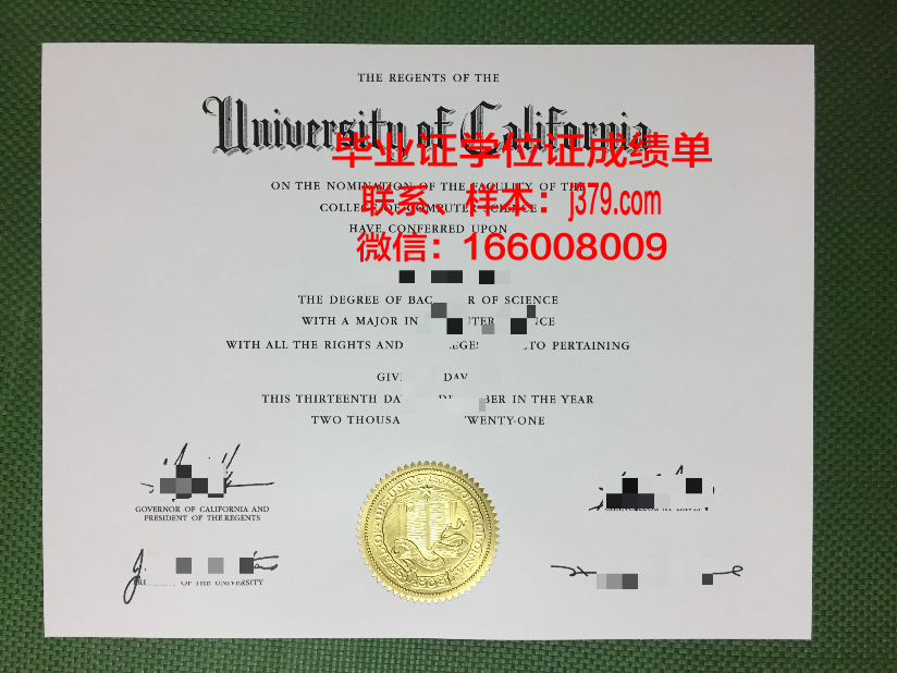 综合理工学院毕业证封面(理工科毕业证书)