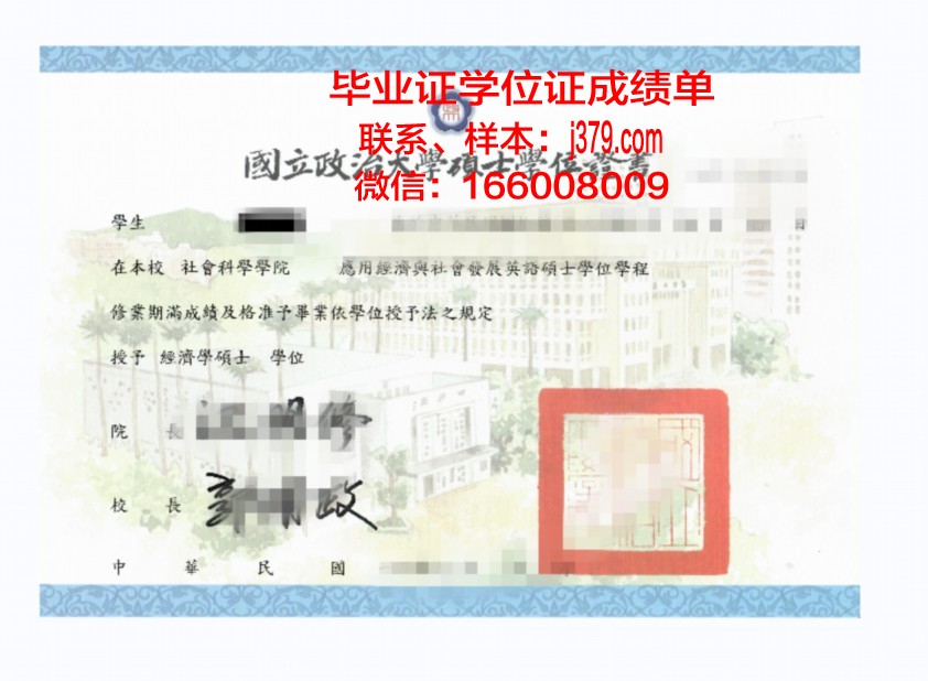 维科大学位证：一张承载荣誉与梦想的证书