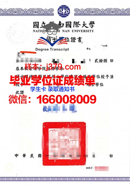 雅典耀大学学位证成绩单：一份承载荣誉与努力的证明