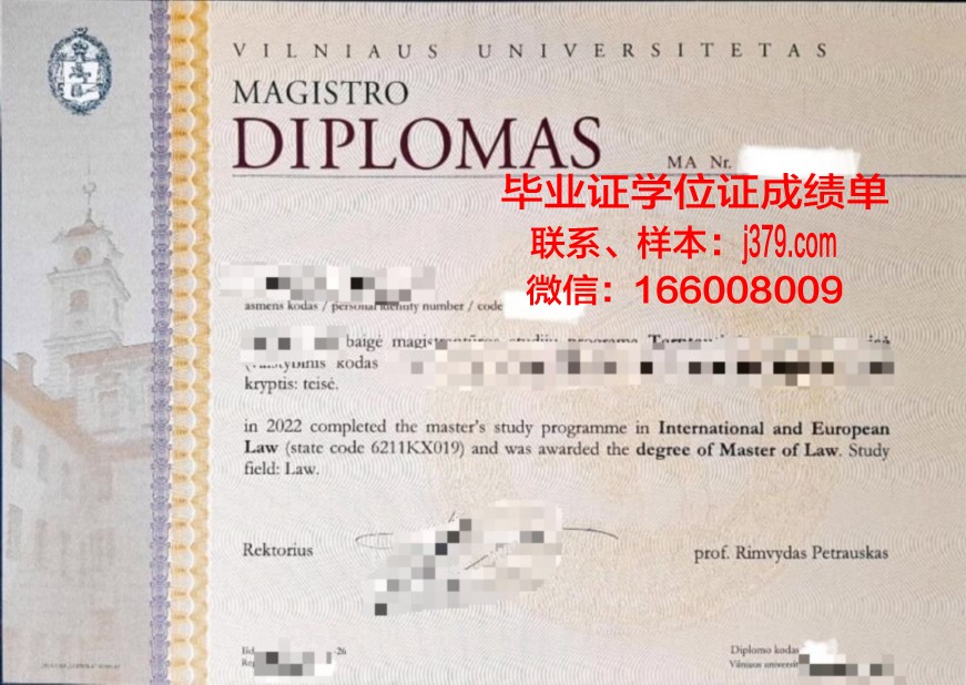 维尔纽斯工业大学毕业证书图片(维尔纽斯大学怎么样)