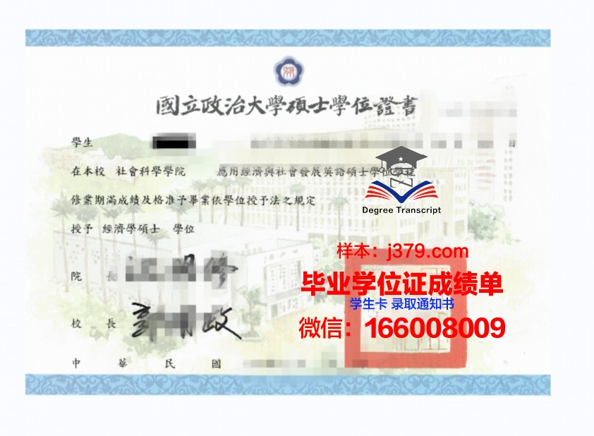雅丹那博大学学位证