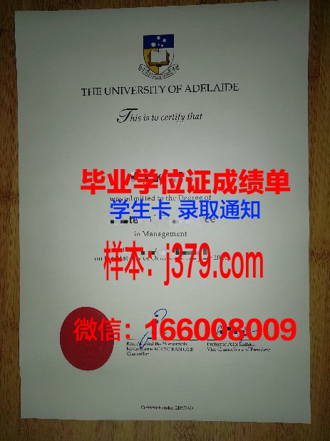 阿莱恩特国际大学硕士毕业证书样本(阿德莱德大学毕业证书)