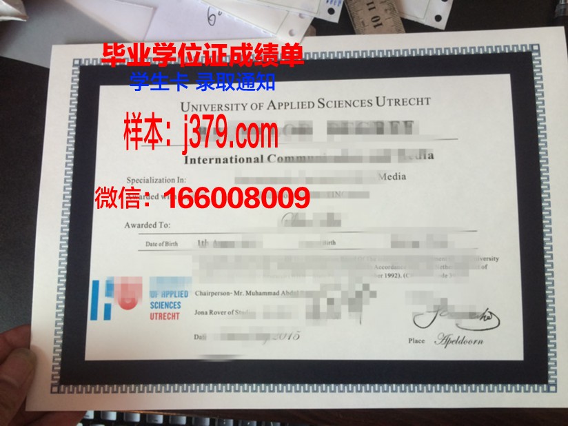 阿芳斯应用科学大学毕业证什么样子