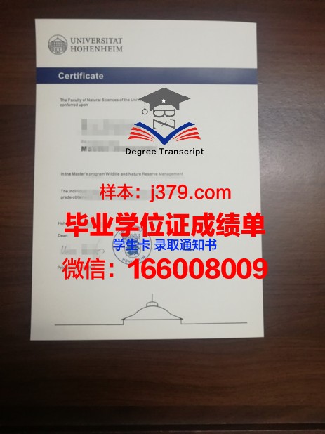 霍恩海姆大学拿不了毕业证(霍恩海姆大学值得去吗)