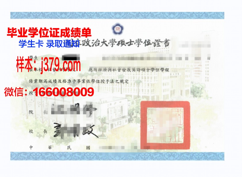 雅大硕士学位证图片：承载知识与荣誉的象征