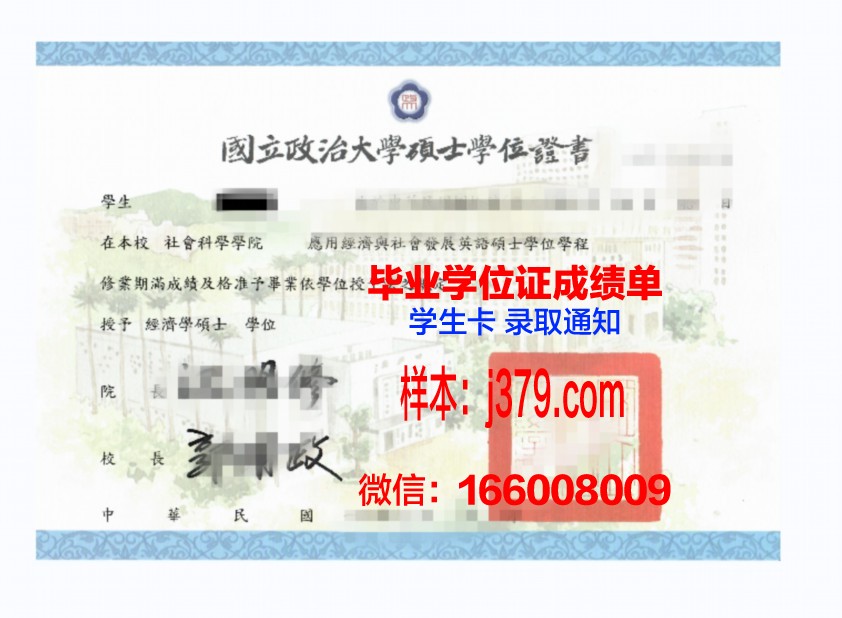 霍姆斯格兰技术与继续教育学院学位证定制：匠心独运，彰显品质