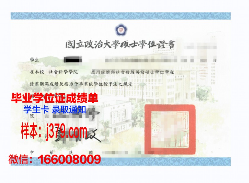 雷恩国立高等化工学院博士学位证：一份荣誉与责任的象征