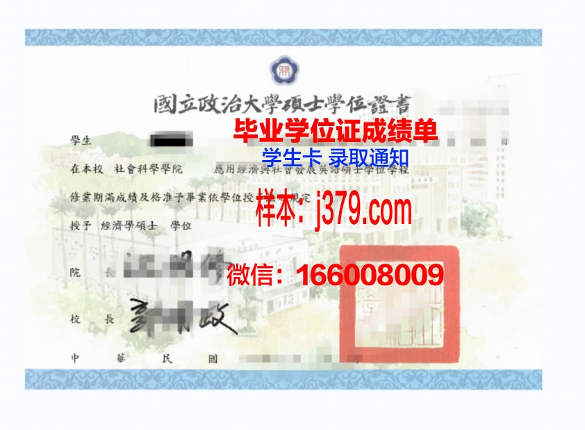 雷焦艾米利亚卡斯特诺沃内蒙迪高等音乐学院学位证：一份音乐梦想的见证