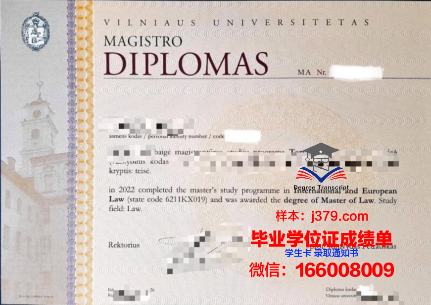 维尔纽斯格迪米纳斯技术大学博士毕业证书(维尔纽斯格迪米纳斯技术大学世界排名)