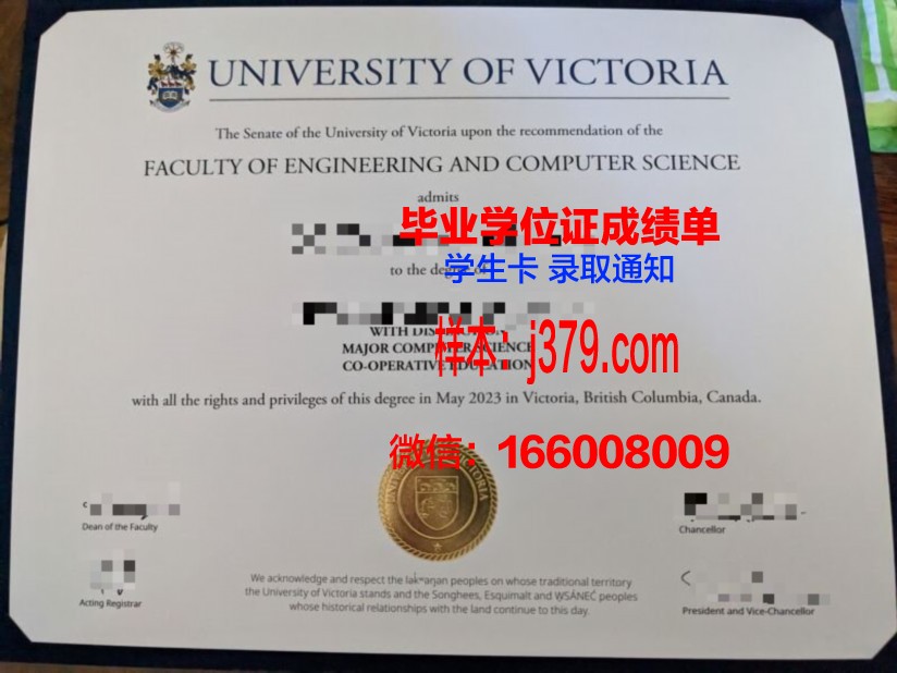 维多利亚大学的毕业证都能做(维多利亚大学条件)
