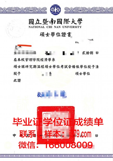 雪平博士学位证：一张纸的重量，一份人生的荣耀