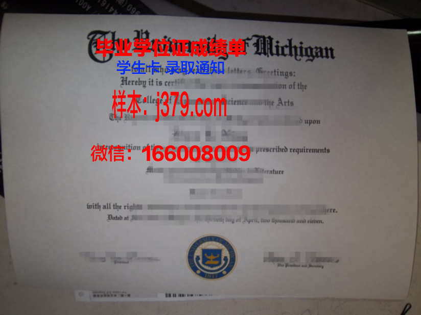 雷恩大学毕业证：一份承载荣誉与梦想的证书