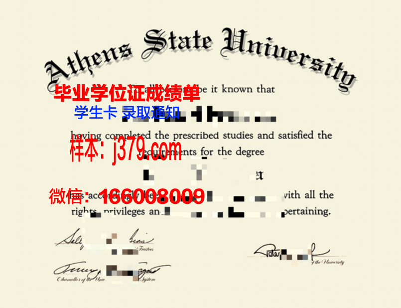 雅典国立科技大学证书成绩单(雅典科学院)