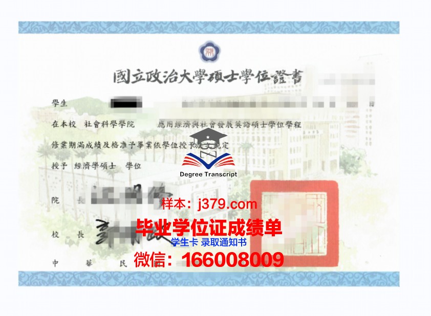 维捷布斯克国立大学毕业证学位证(维捷布斯克国立大学世界排名20000)