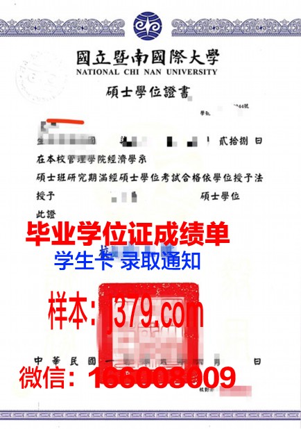 雷恩国立应用科学学院本科学位证：开启未来职业生涯的钥匙