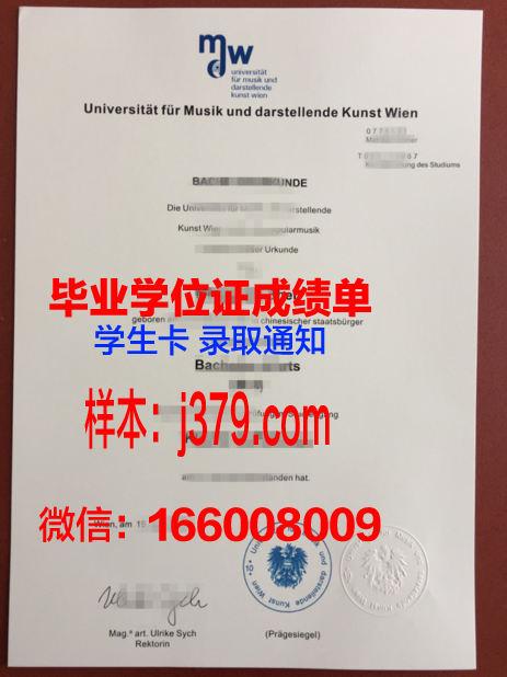 维也纳模都尔大学毕业证邮寄(维也纳模都尔大学排名)