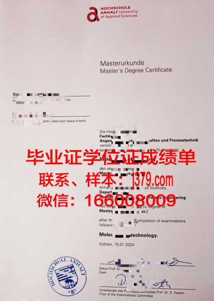 雷根斯堡应用技术大学学位证(雷根斯堡应用技术大学在应用技术大学的排名)