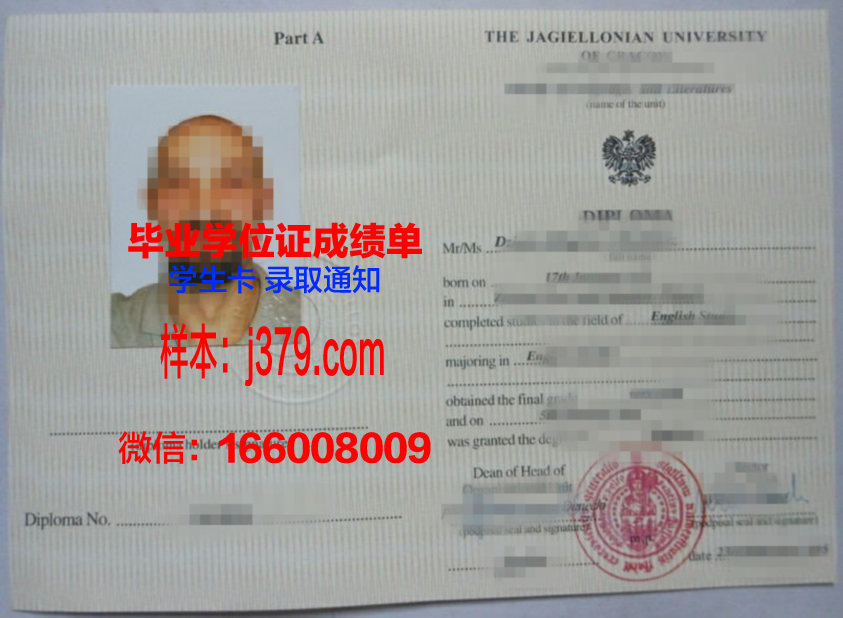 雅盖隆大学毕业证(雅盖隆大学硕士)