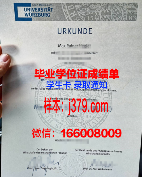 维尔茨堡大学博士毕业证(维尔茨堡大学博士毕业证书)