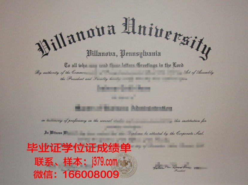 维拉朱丽学院的毕业证都能做(维拉朱力欧)