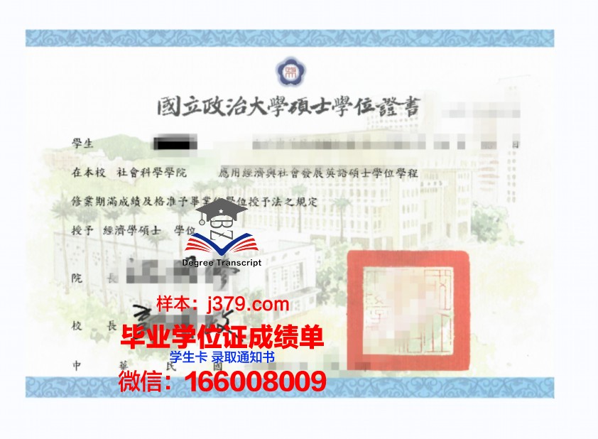 雅西格里戈里·波帕医药大学学位证成绩单——揭开医学人才培养的神秘面纱