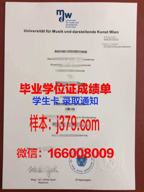 维也纳康普斯高等专业学院毕业证diploma