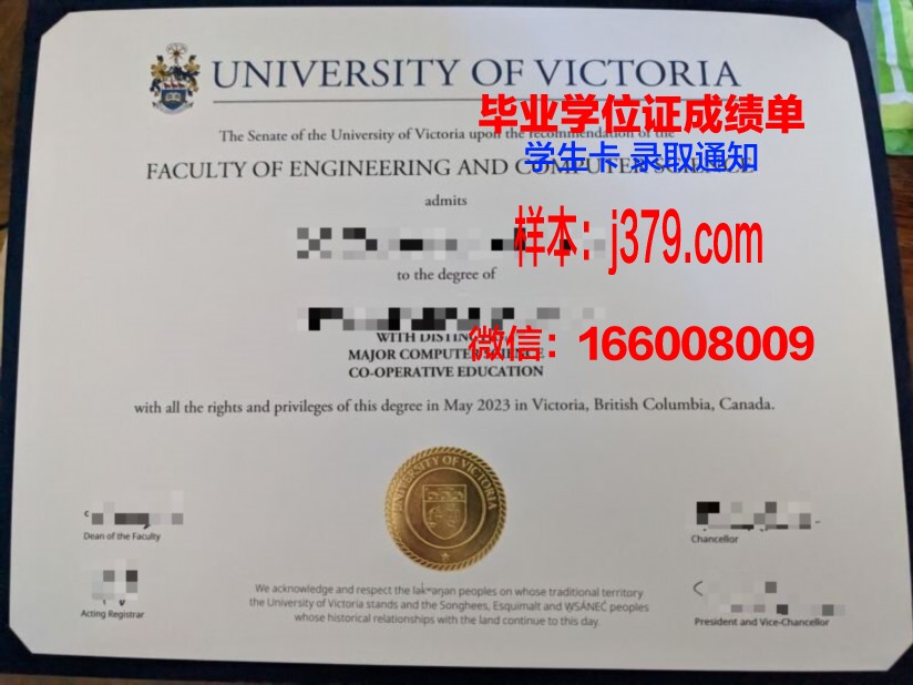 维多利亚大学毕业证图片(维多利亚大学毕业证样本)