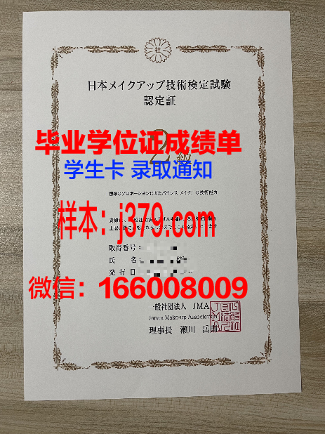 维罗纳音乐学院毕业证书模板(维罗纳音乐学院毕业证书模板图)