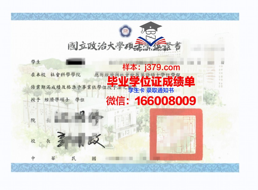 霍温科大博士学位证：一份跨越学术巅峰的荣誉证书