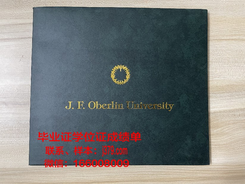 维亚特卡国立大学毕业证样本(维亚特卡州立大学)