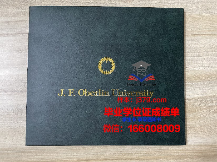 维滕黑尔德克大学硕士毕业证书样本(德国维藤黑尔德克大学)