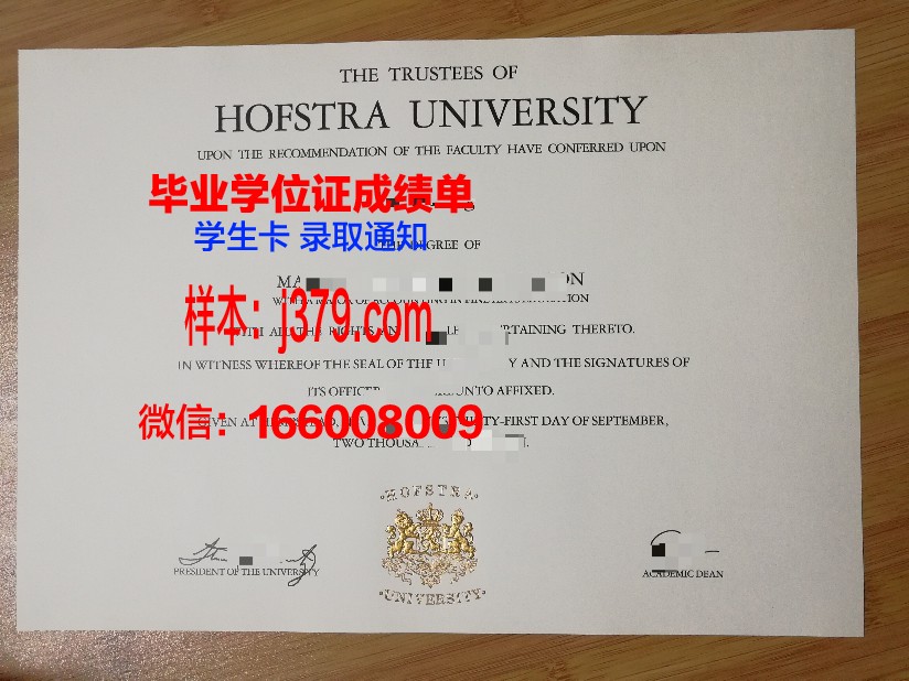 霍夫应用技术大学硕士毕业证：一张通往未来的通行证
