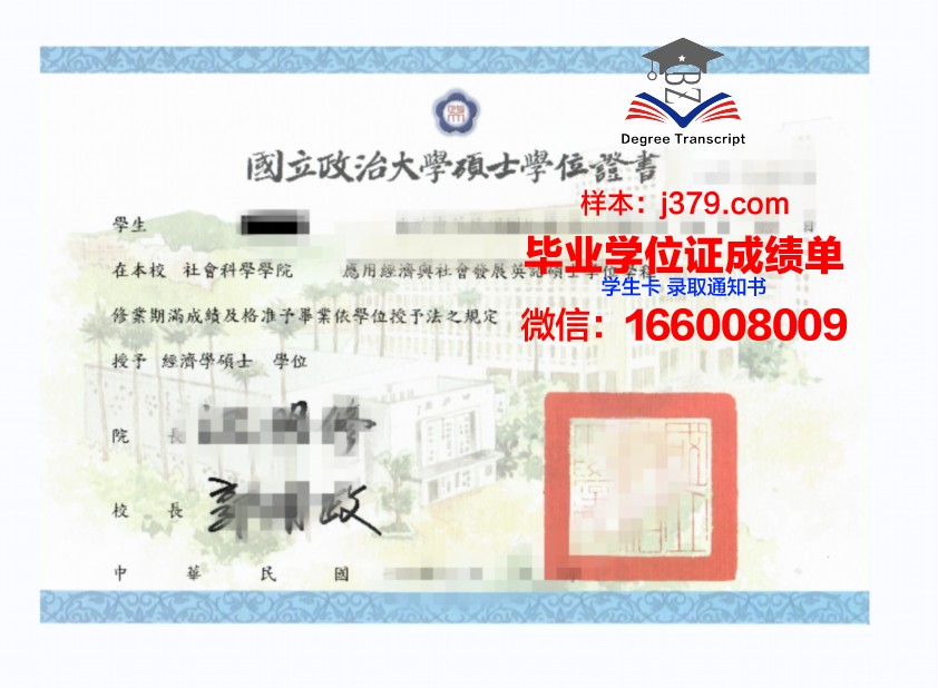 维莱尔国际商学院学位证：开启国际职场新篇章