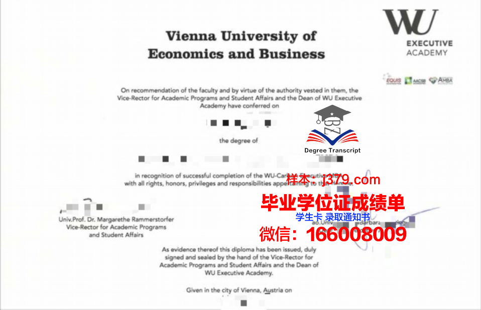 维也纳大学学历证书(维也纳大学学历证书编号查询)