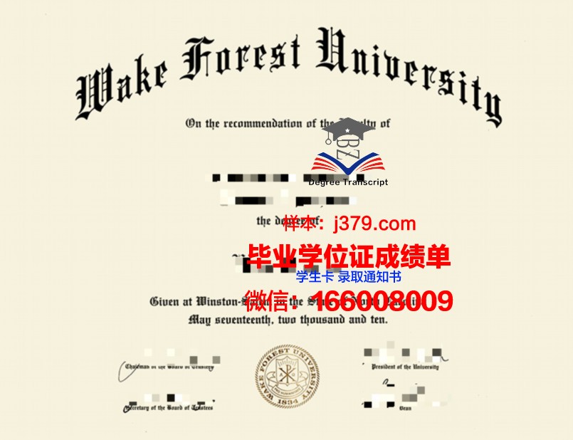 维克森林大学毕业证真伪(维克森林大学就读体验)
