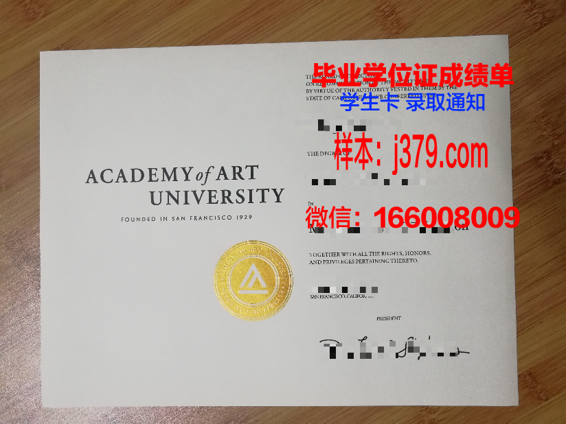 经济艺术与交流高等研究中心毕业证照片(艺术经济学博士)