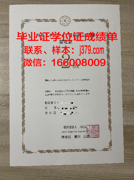 陆军教学科研中心俄罗斯联邦武装力量朱可夫勋章多兵种合成学院”毕业证书几月份拿到