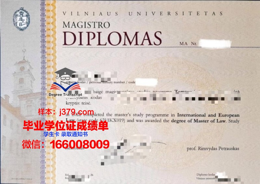 维尔纽斯大学毕业证尺寸(维尔纽斯大学怎么样)
