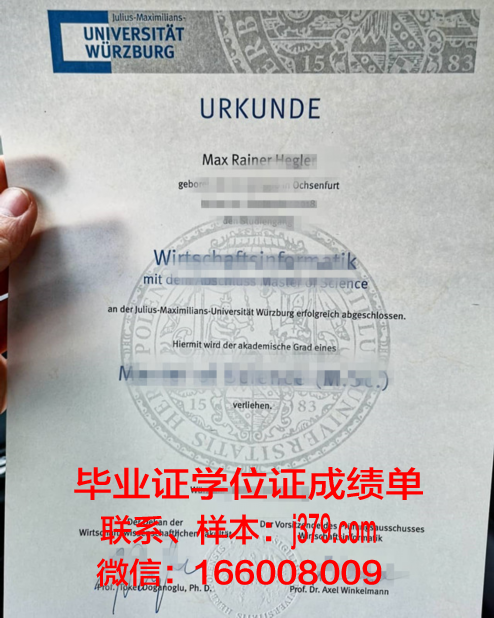 维尔茨堡大学学位证(维尔茨堡大学申请条件)