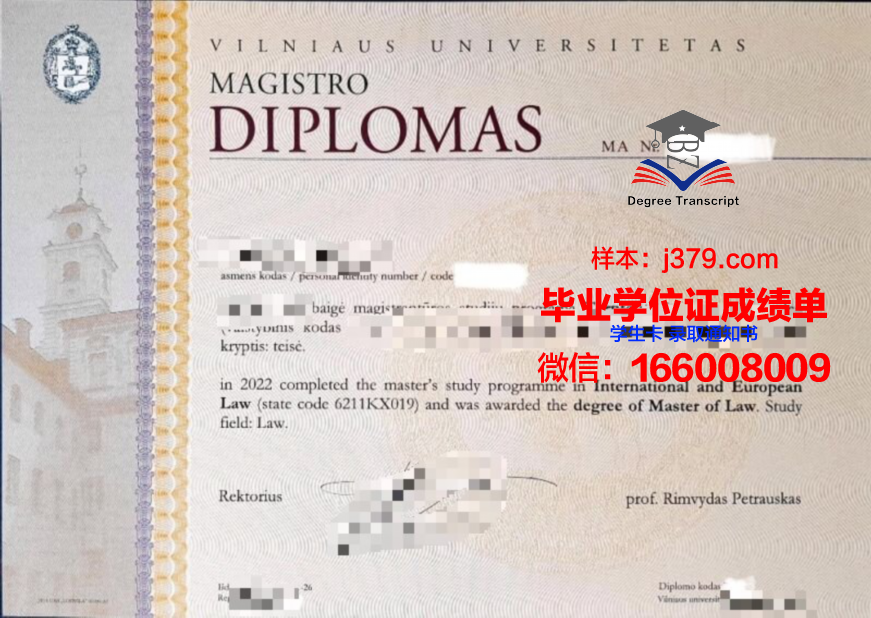 维尔纽斯工业大学毕业证书图片(维尔纽斯大学怎么样)