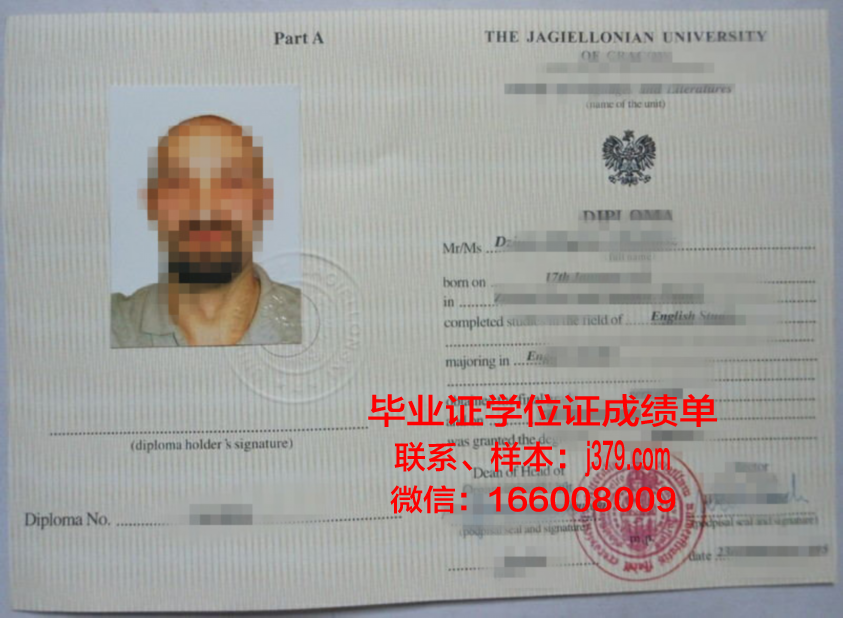 雅盖隆大学成绩单(雅盖隆大学研究生申请)