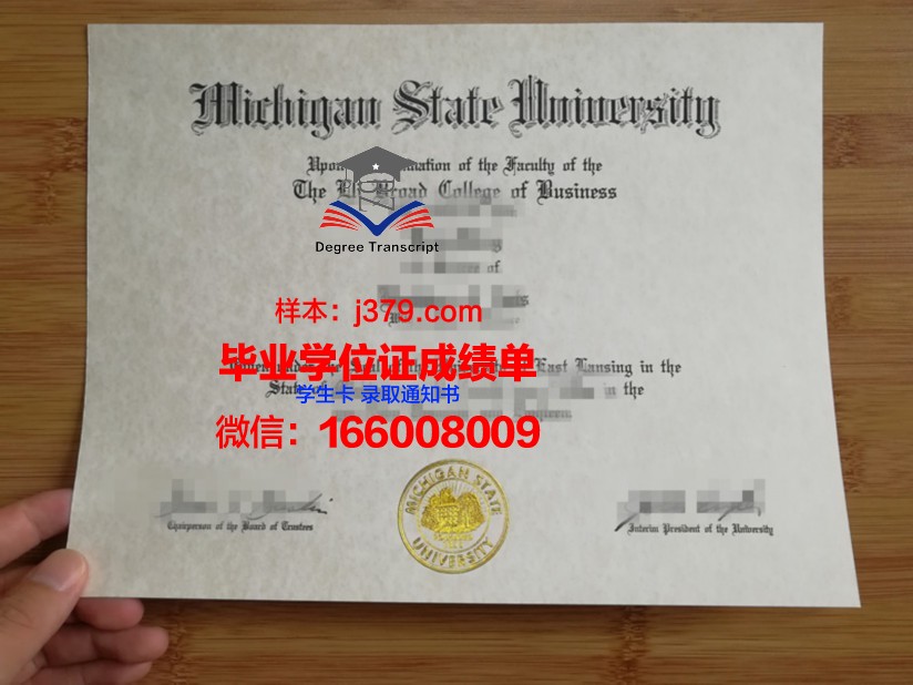 维萨里斯学院毕业证是什么样呢(维萨亚斯州立大学)