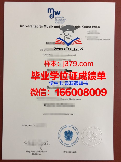 维也纳模都尔大学校园卡(维也纳大学app扫码下载)