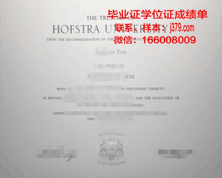 霍夫斯特拉大学毕业证高清图(霍夫斯特拉大学官网)