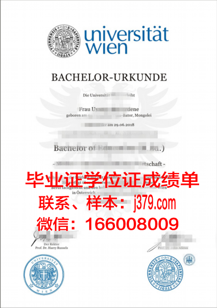 维也纳大学毕业证图片(维也纳大学毕业证书)