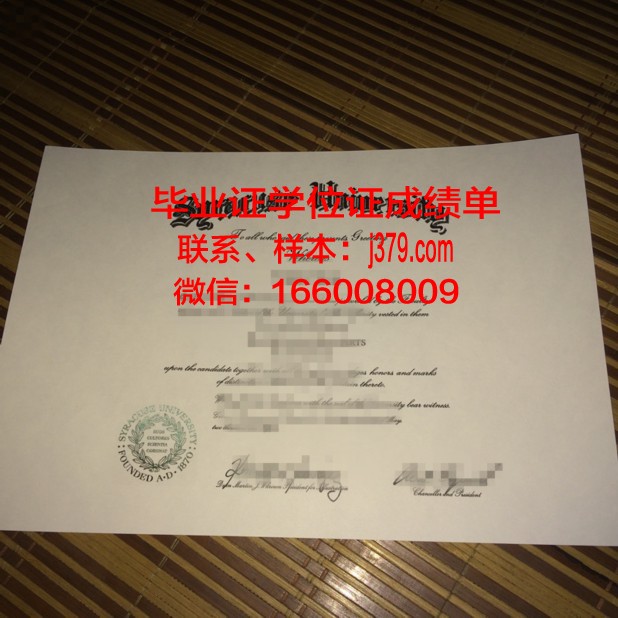雪城大学毕业证