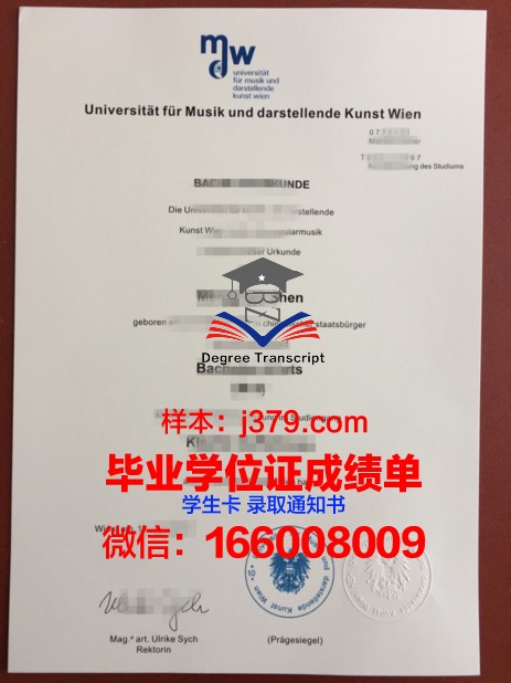 维也纳音乐与表演艺术大学毕业证案例(维也纳音乐与表演艺术大学排名)