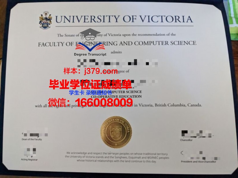 维多利亚大学毕业证图片(维多利亚大学毕业证图片)
