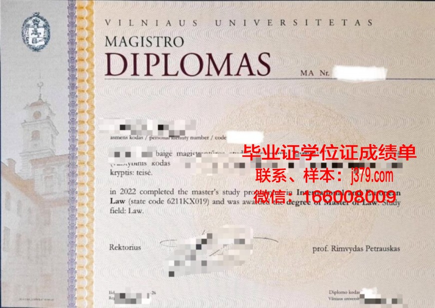 维尔纽斯大学毕业证图片(维尔纽斯大学qs排名)